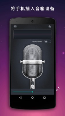 麦克风扩音器 截图3
