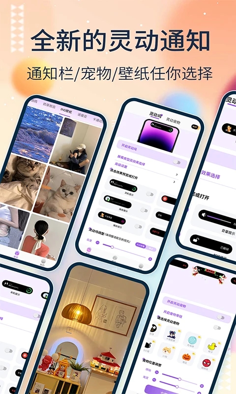 灵动坞app正版 截图4