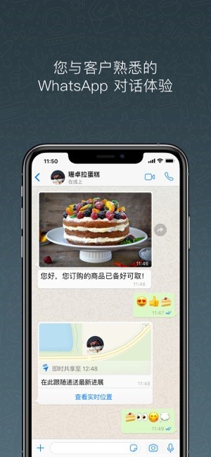 WhatsAppBusiness 截图3