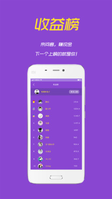 问客app 截图2