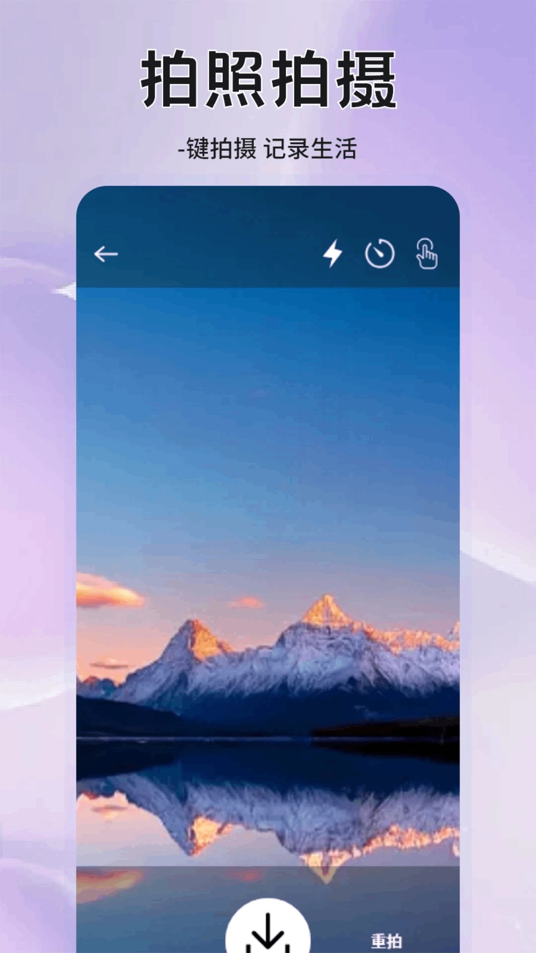 铁粉空间 截图1