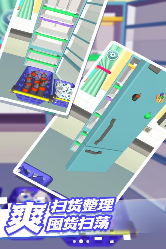 整理解压模拟器 截图1