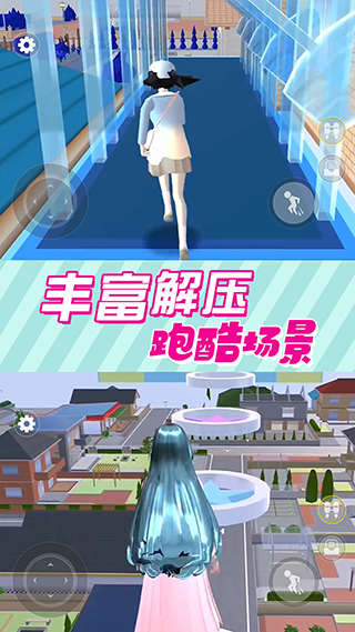 樱花校园逃离跑酷2025 截图1