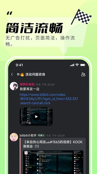 kook安卓版 截图1