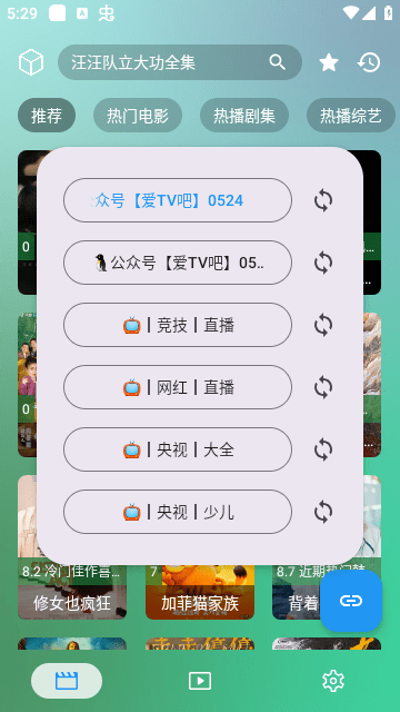 星辰追剧免费版 截图4