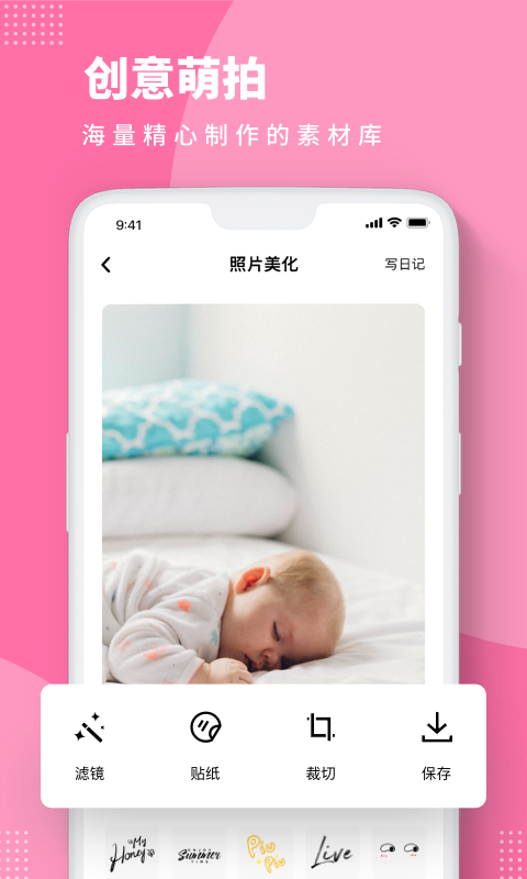 Baby Story 3.2 截图2