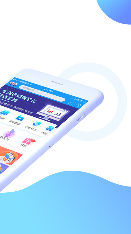 ccmtv临床频道手机客户端app 截图3