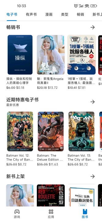 play商店手机下载 截图5