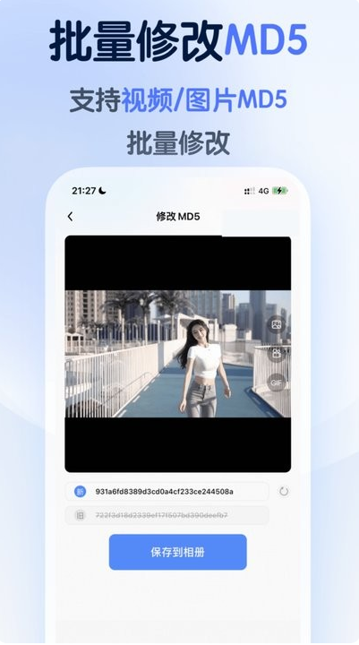 龙猫工具大师最新版 截图4
