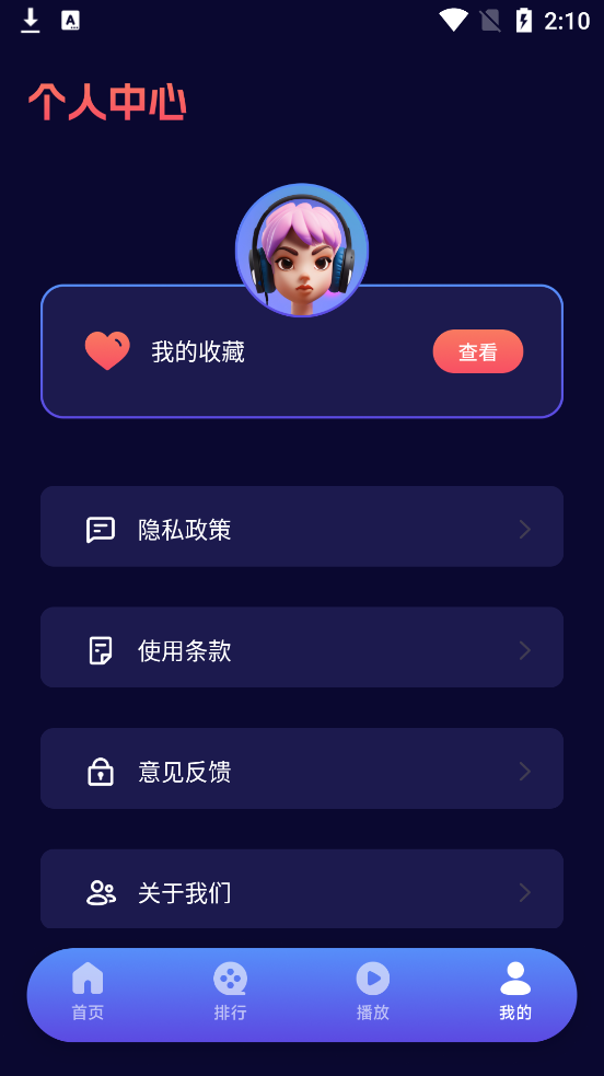 紫云影视app最新版本 截图4