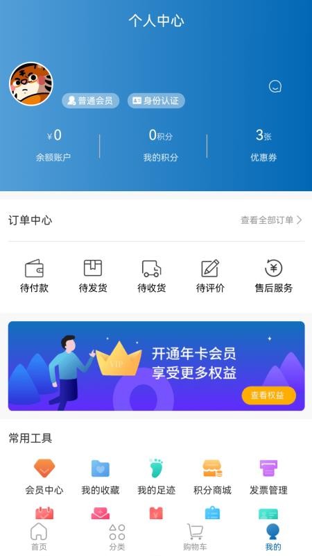 丰信牙科app v1.1.6