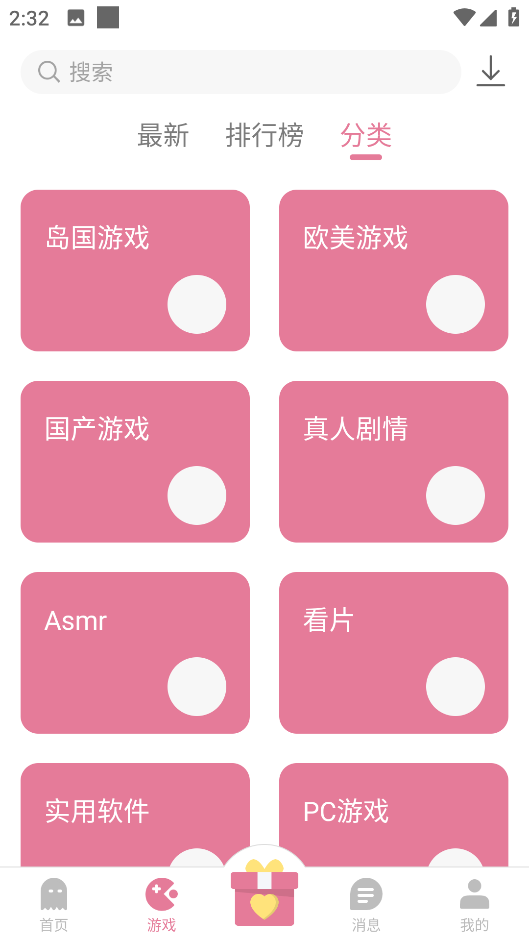 游咔4.0.3最新版 截图2
