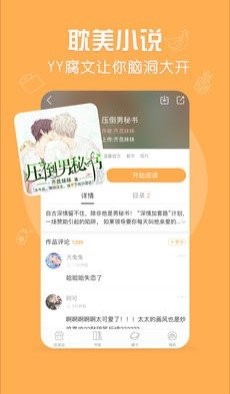 脆皮鸭文学app
