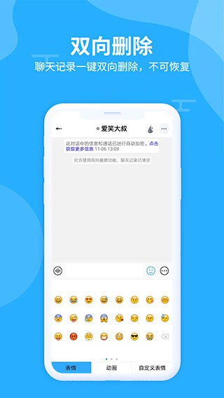 思语app