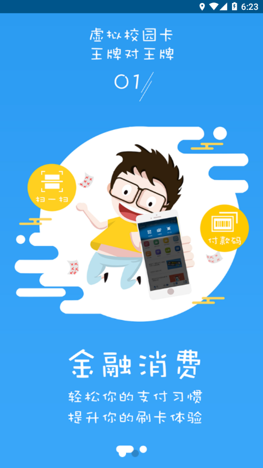 师大通app