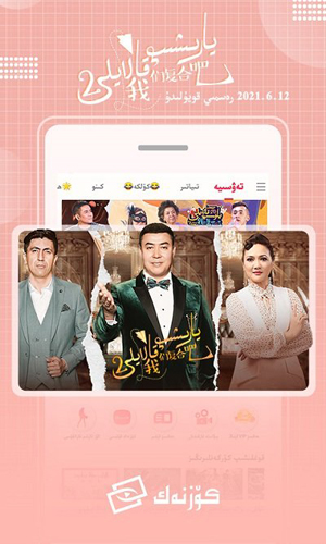 koznak tv电视版 截图3