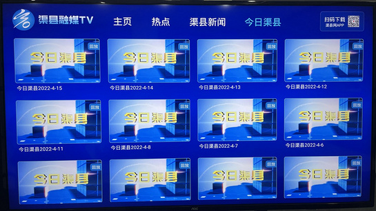 渠县融媒TV