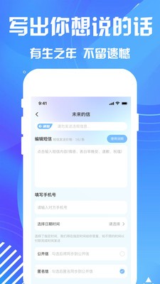 匿名短信 截图2