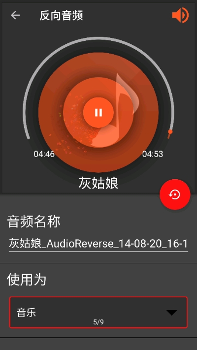 audiolab音频编辑器 截图2
