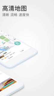 稀客地图最新版 截图2