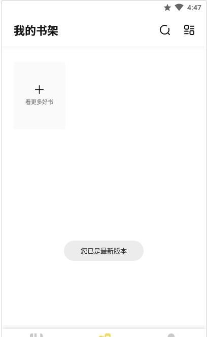 启阅小说 截图3