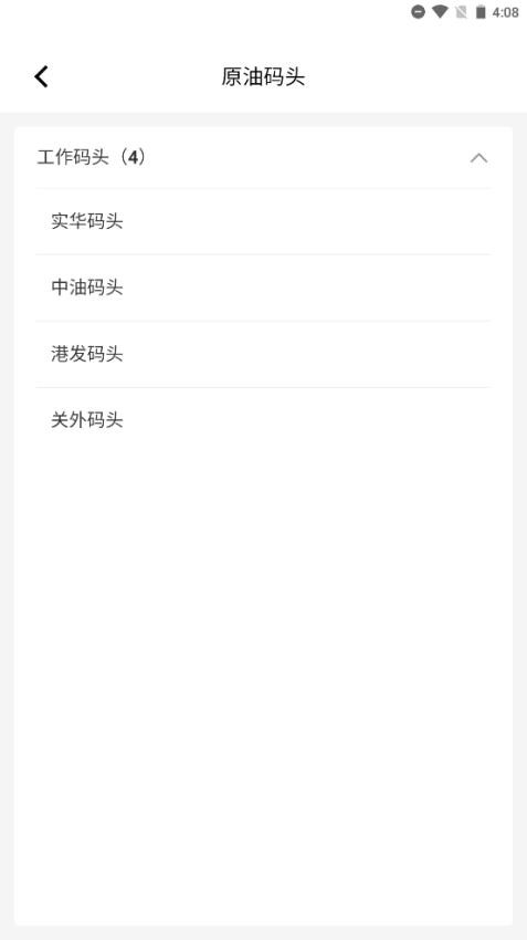 掌上轮司手机版 截图3
