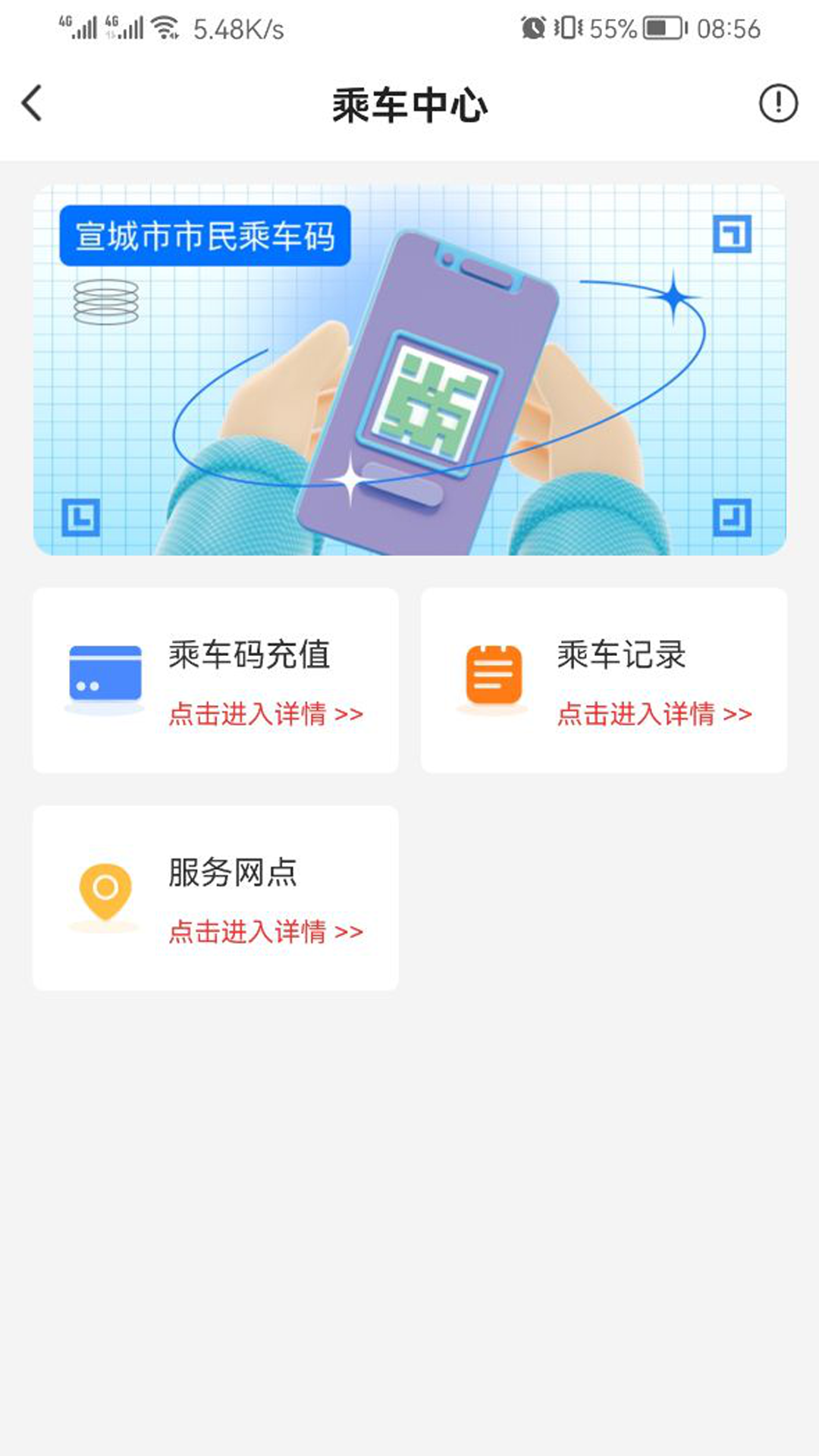 我的宣城 截图2