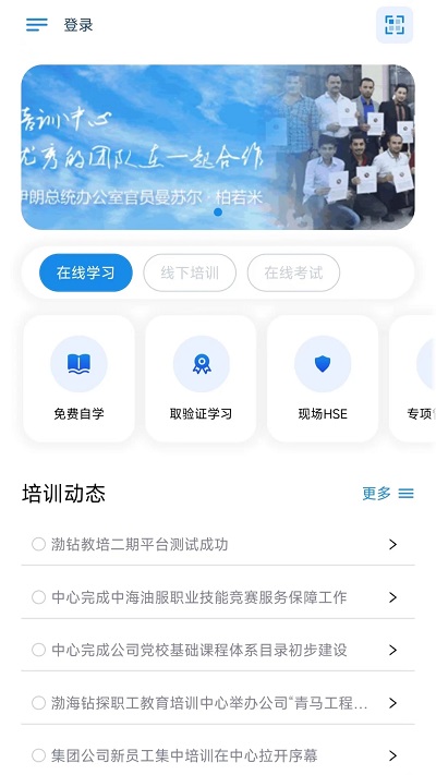 渤钻教培APP 截图3