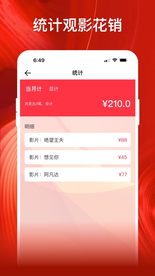 影记播放器 截图1