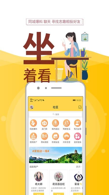 资阳全搜索最新版 2.2 截图2