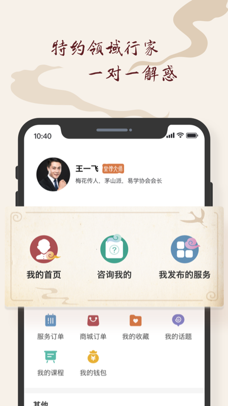 孔明再现 截图4