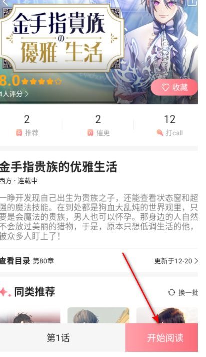 密斯布鲁漫画 截图11