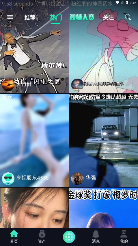 享视短视频 截图3