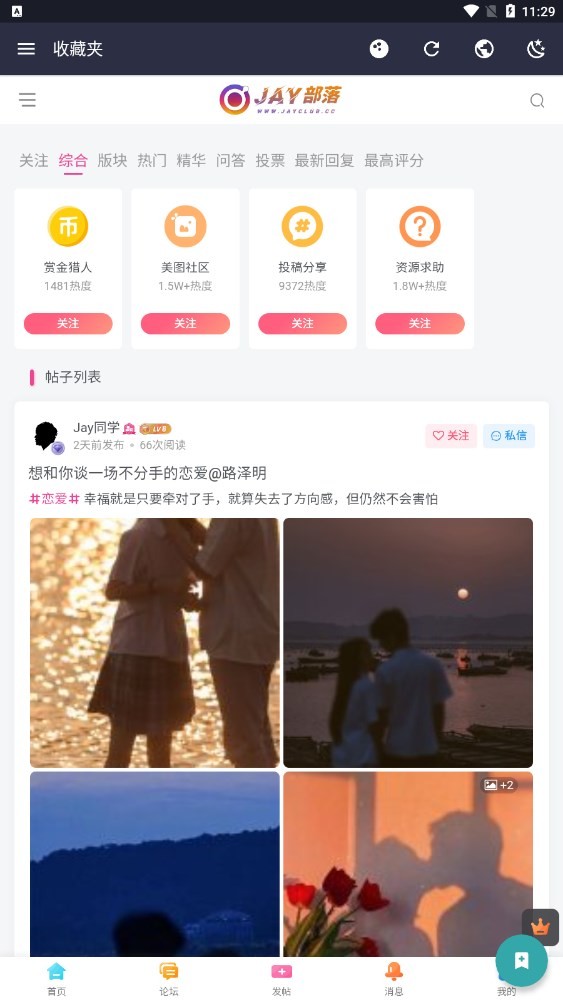 饭特稀jay 截图1