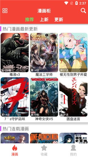 米粒漫画无广告版 截图1