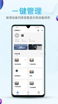 艾隆达App 截图3