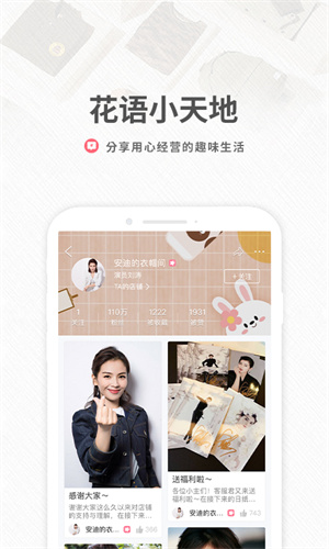 花粉儿2026 截图1