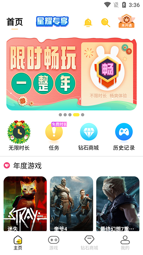 蘑菇云游戏app v3.9.5  6