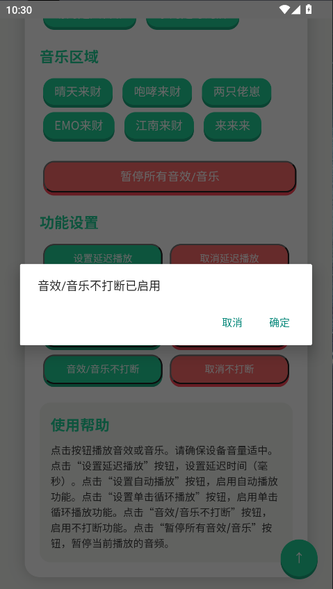 揽佬语音盒免费版 截图5