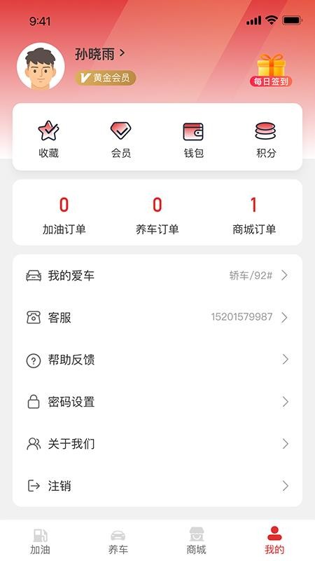 点个勾软件 v2.0.2 截图2