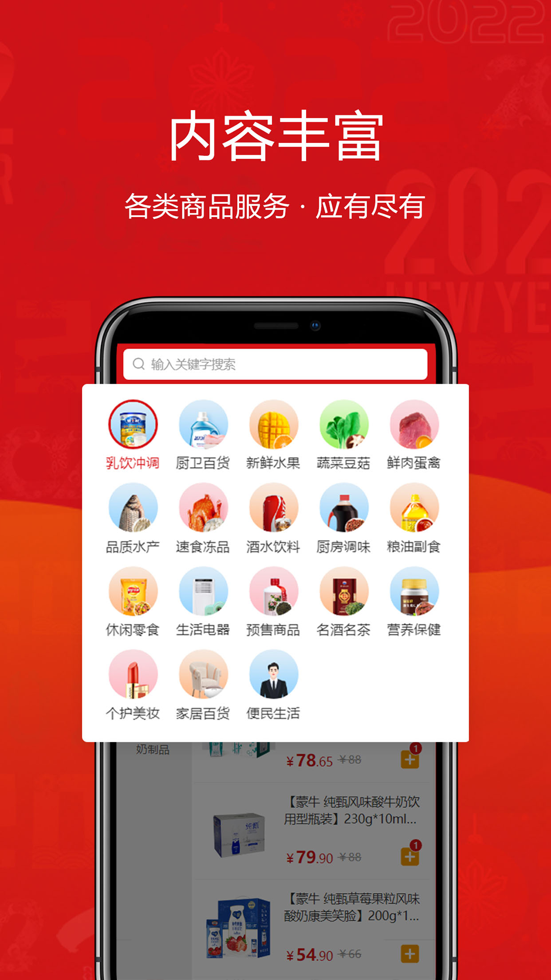 供销江南app