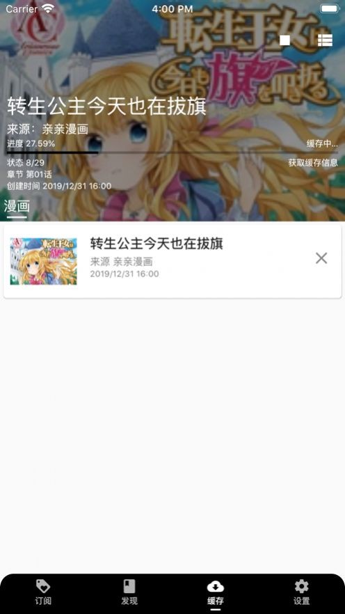 皮皮喵Lite app