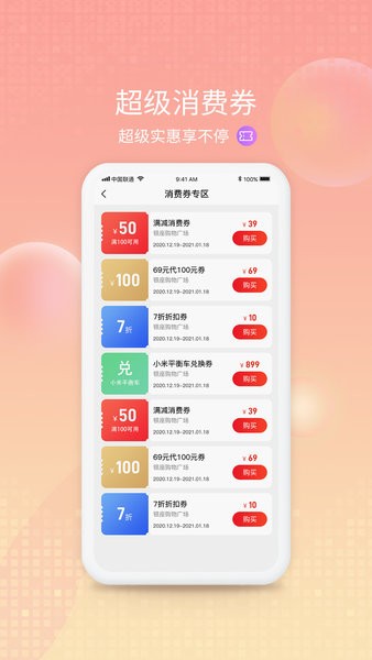 鲤赞星球平台 1.0.14 截图3