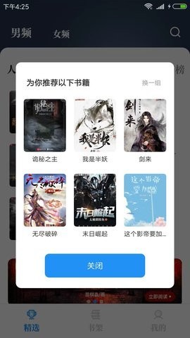 海鱼小说 截图1