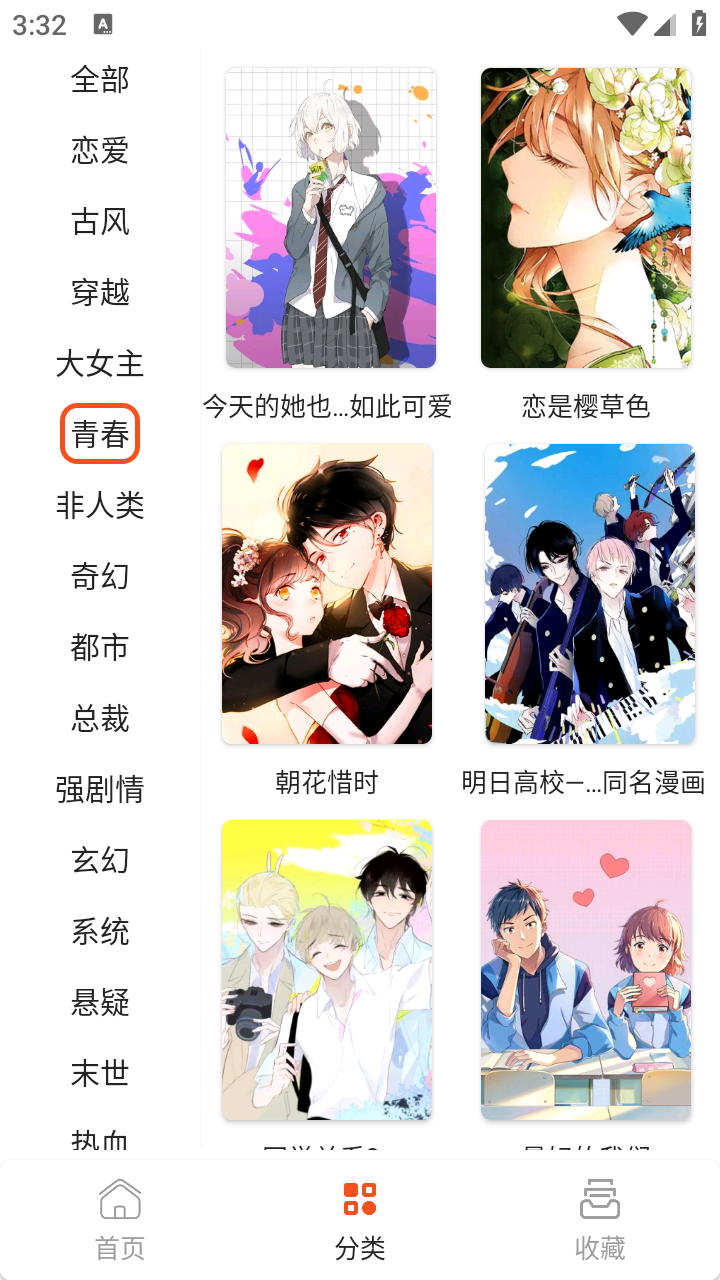 快漫Comic正版 截图3