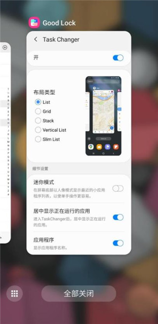 三星goodluck 截图4