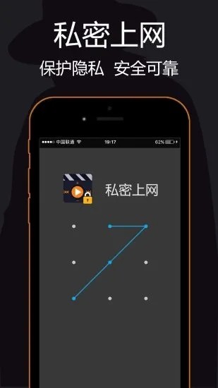 私密浏览器app安卓版 截图1