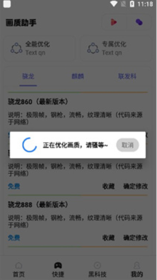 zero画质助手官方下载