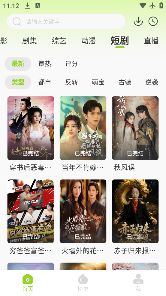 悟空视频影视大全app 截图4