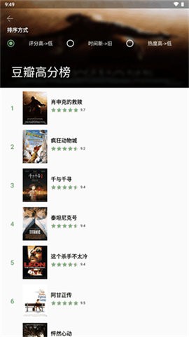 点点影视安卓版 截图3